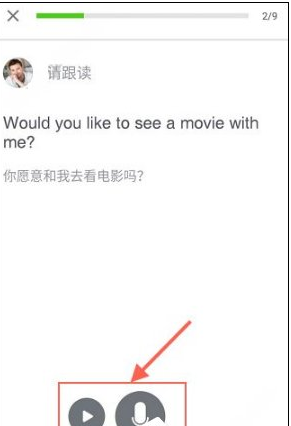 关于英语流利说APP使用的方法介绍。