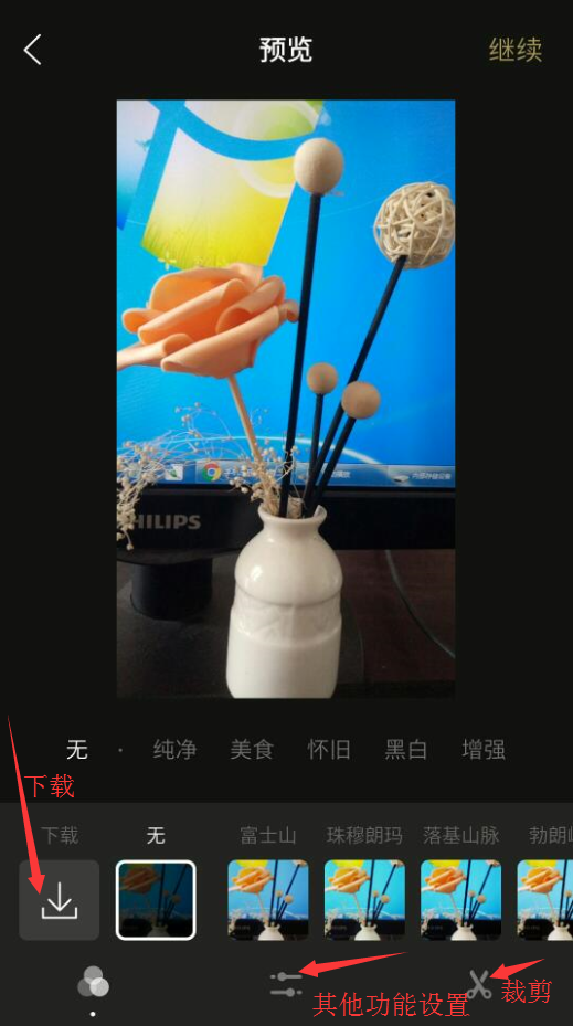 关于一闪app使用的方法介绍。