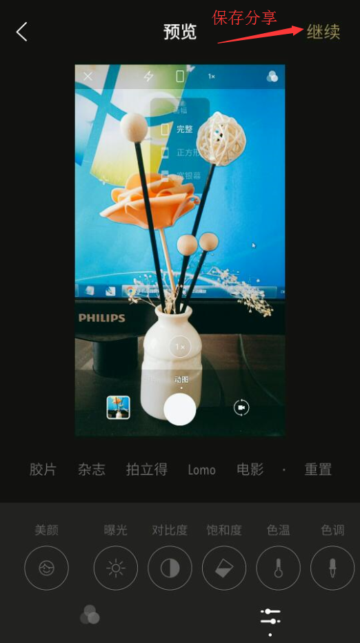 关于一闪app使用的方法介绍。