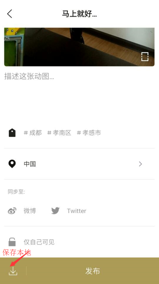 关于一闪app使用的方法介绍。