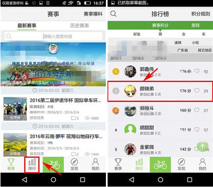 关于野途app中私信好友的详细操作方法。