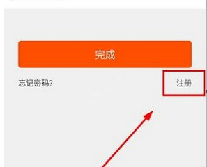 关于一点养老app的具体注册图文讲解。