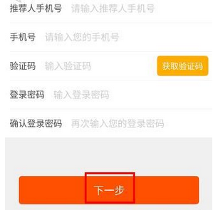关于一点养老app的具体注册图文讲解。