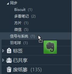 关于印象笔记在笔记本里再建笔记本的图文操作。