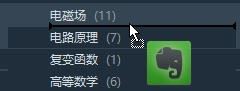 关于印象笔记在笔记本里再建笔记本的图文操作。