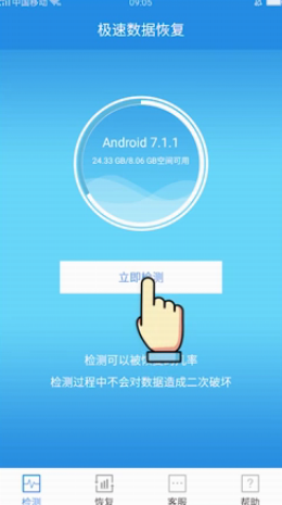关于永久删除的照片可以恢复吗。
