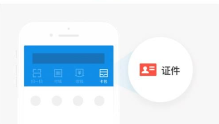 关于医保电子凭证怎么使用。