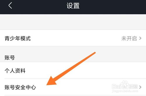 关于优酷如何查看登录设备记录。