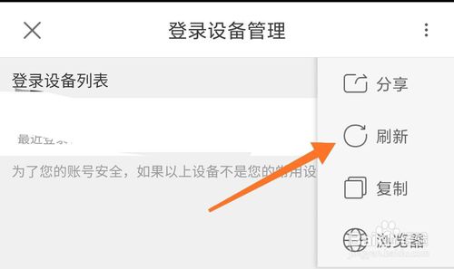 关于优酷如何查看登录设备记录。