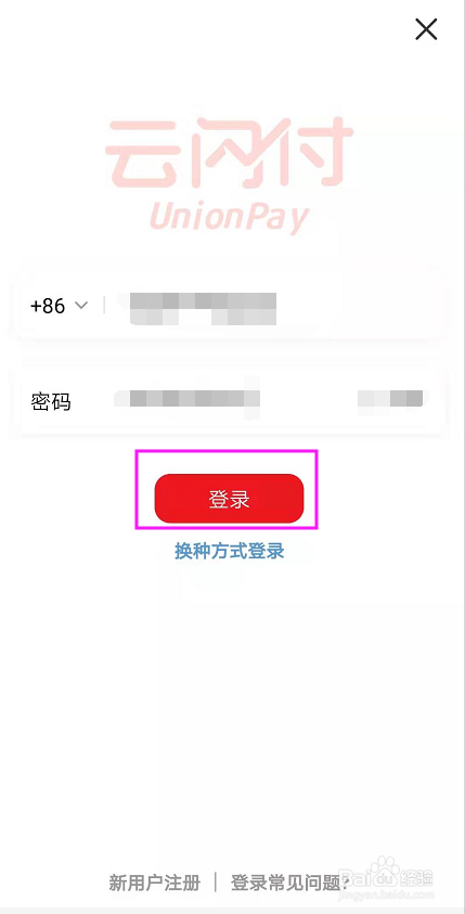 关于云闪付怎么添加银行卡。