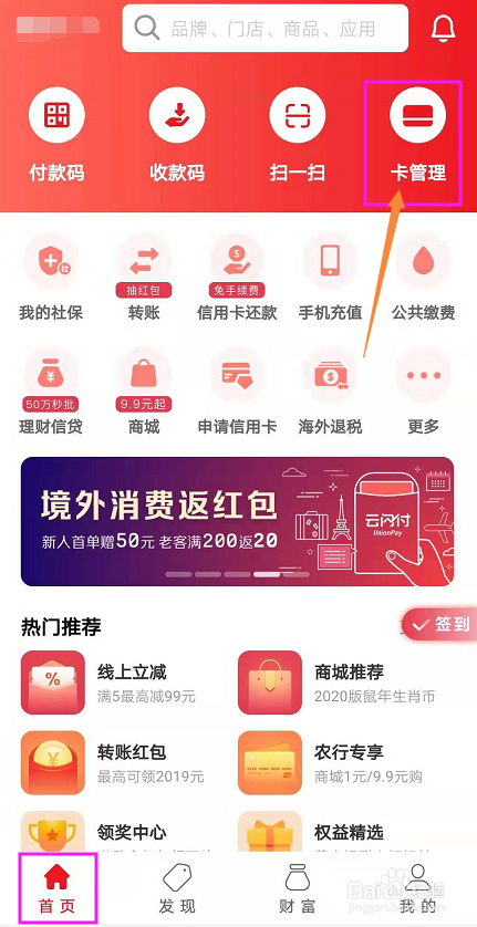 关于云闪付怎么添加银行卡。