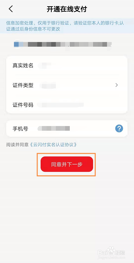 关于云闪付怎么添加银行卡。