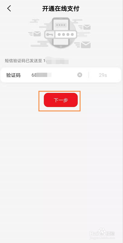 关于云闪付怎么添加银行卡。