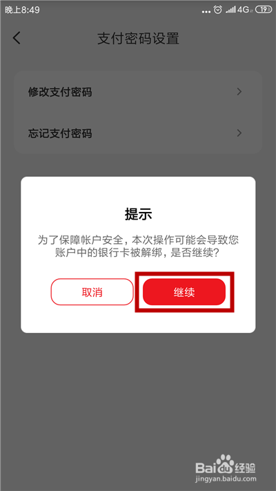 关于云闪付忘记支付密码怎么解决。