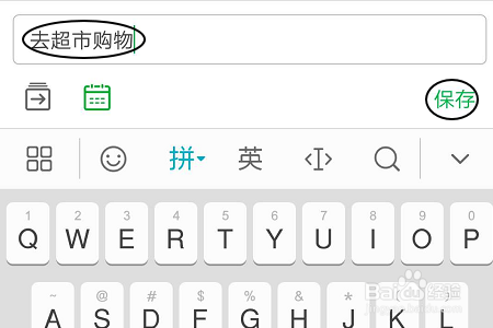 关于印象笔记怎么创建清单。