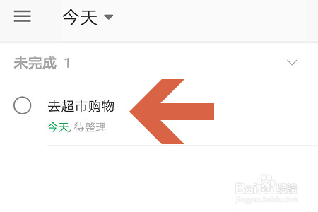 关于印象笔记怎么创建清单。