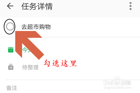 关于印象笔记怎么创建清单。