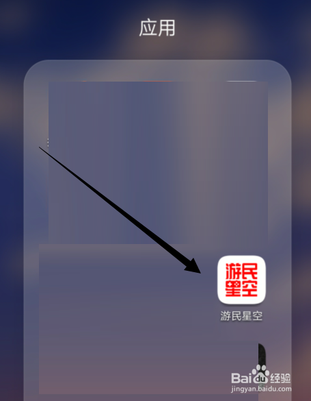 关于游民星空如何修改头像。