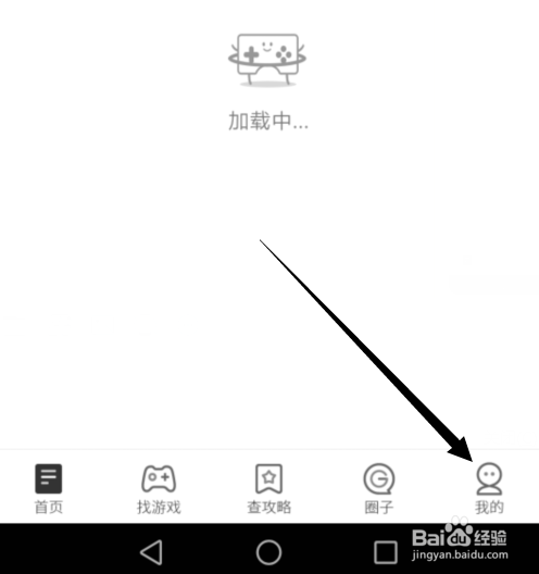 关于游民星空如何修改头像。