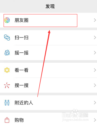 关于已发出的朋友圈怎么设仅自己可见。