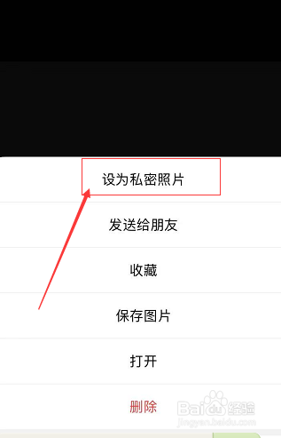 关于已发出的朋友圈怎么设仅自己可见。