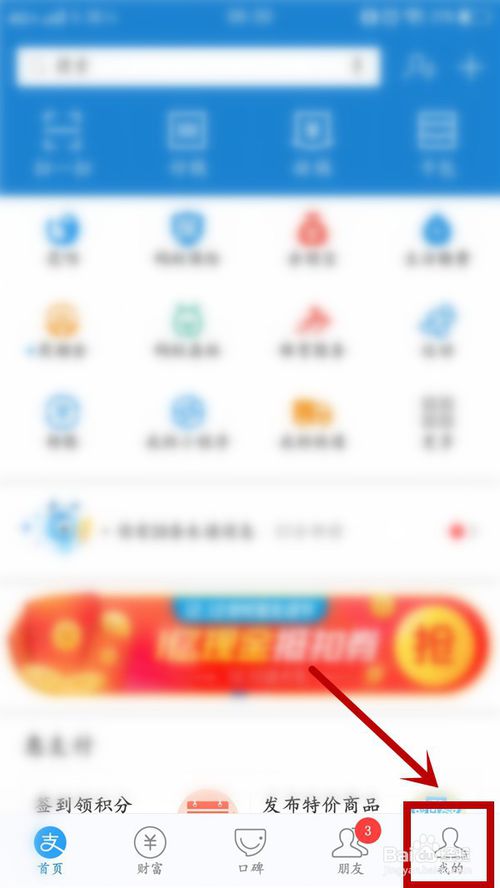 关于余利宝如何开通支付宝余额自动转入。
