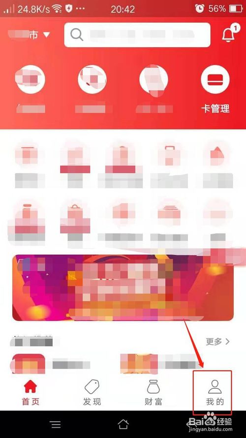 关于云闪付如何打开使用红包抵扣。