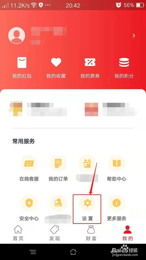 关于云闪付如何打开使用红包抵扣。
