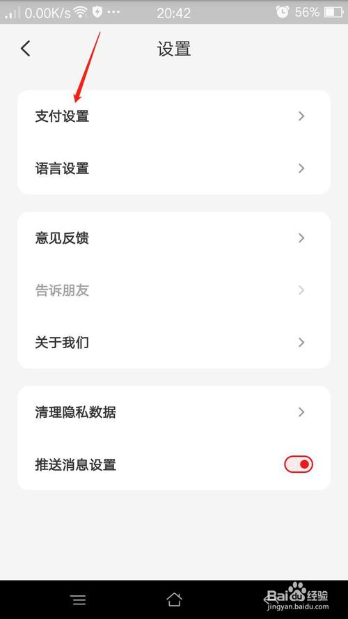关于云闪付如何打开使用红包抵扣。