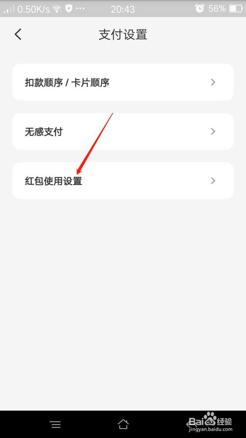 关于云闪付如何打开使用红包抵扣。