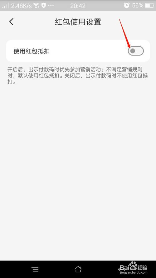 关于云闪付如何打开使用红包抵扣。