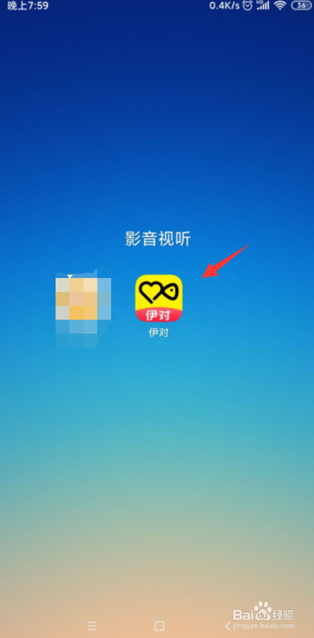 关于伊对在线客服在哪联系。