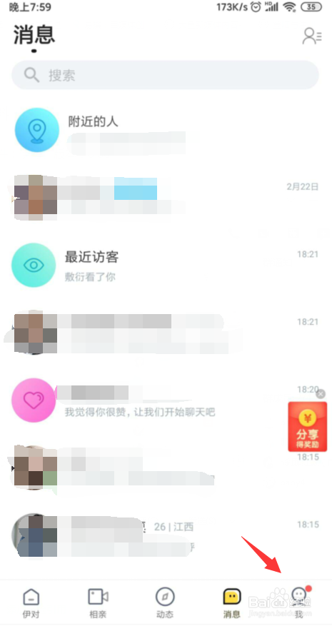 关于伊对在线客服在哪联系。