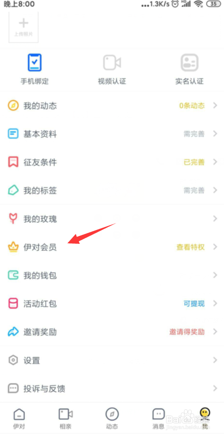 关于伊对在线客服在哪联系。