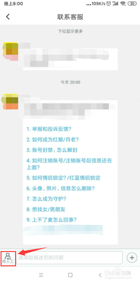 关于伊对在线客服在哪联系。