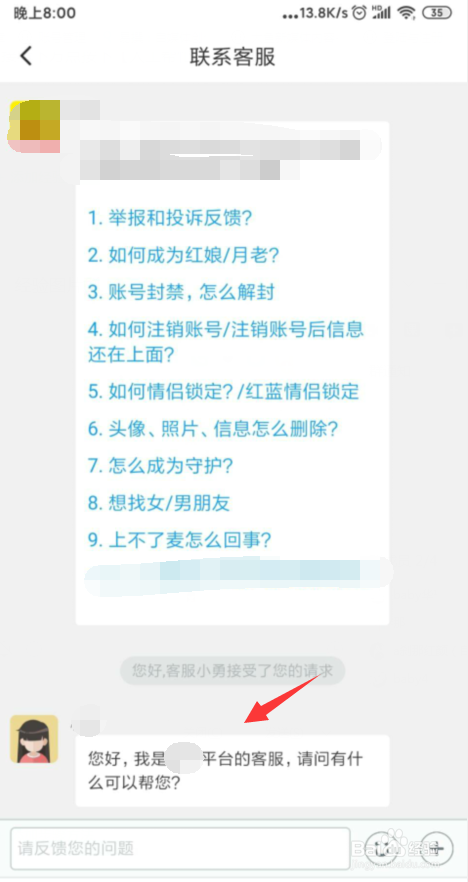 关于伊对在线客服在哪联系。