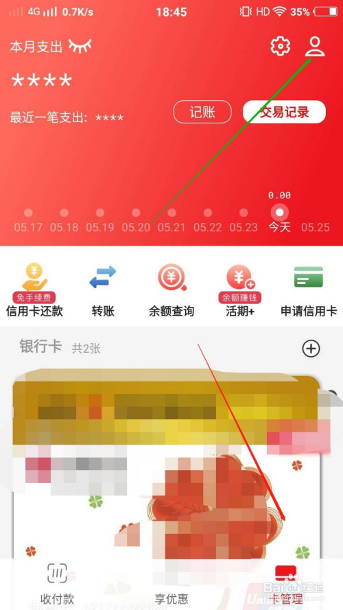 关于云闪付订单详情在哪查看。