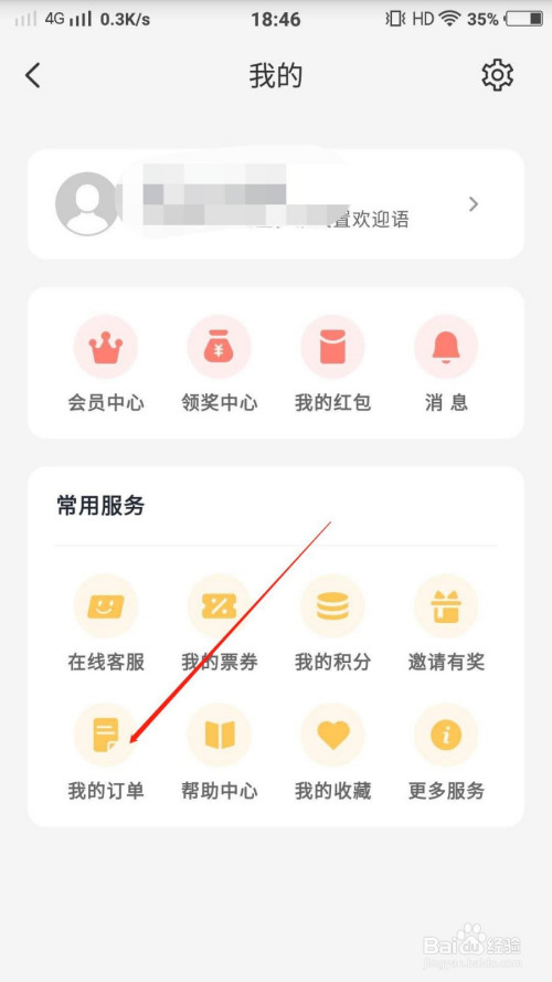 关于云闪付订单详情在哪查看。