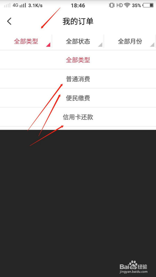 关于云闪付订单详情在哪查看。