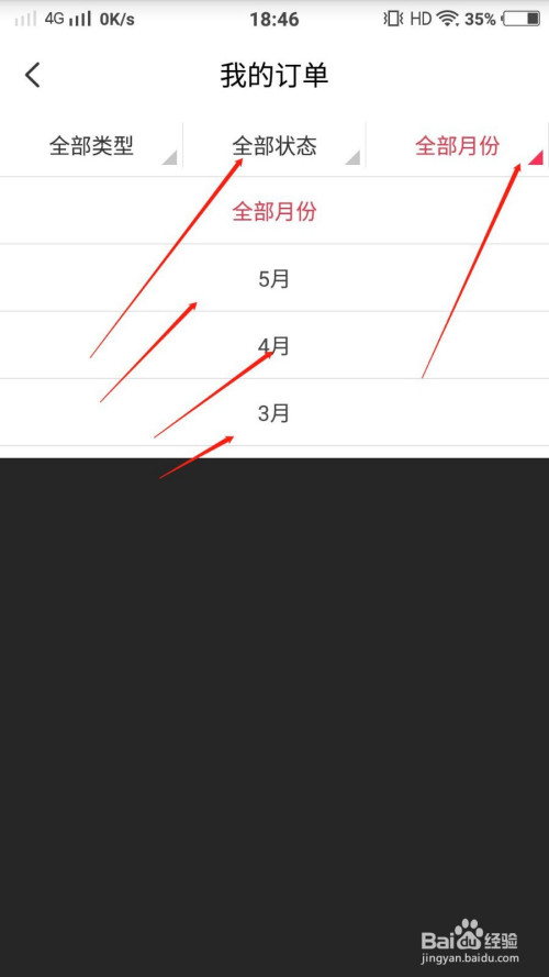 关于云闪付订单详情在哪查看。