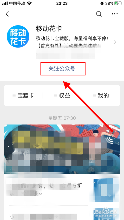 关于移动花卡免流app选取方法介绍。