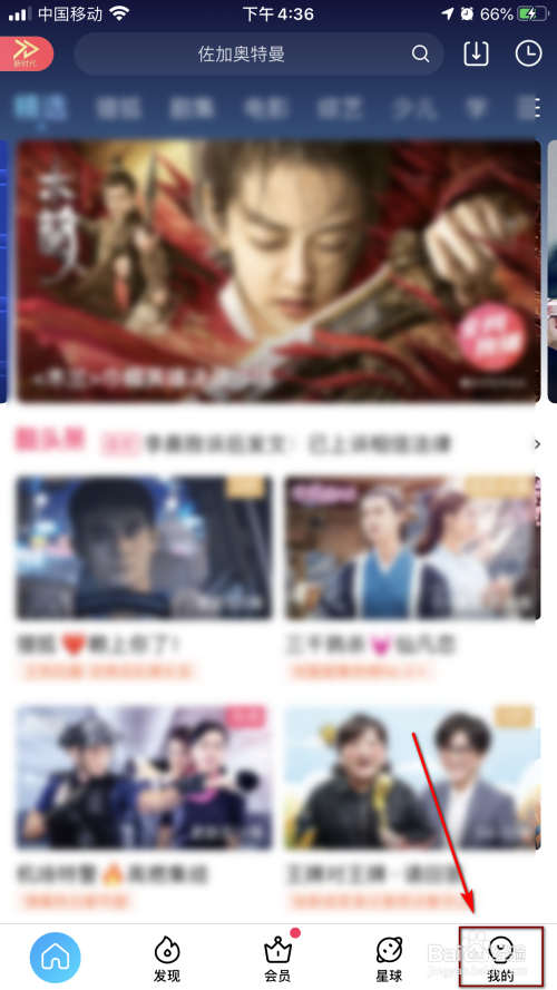 关于优酷怎么关闭连续播放功能。