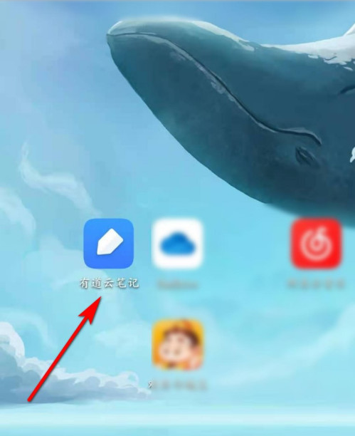 关于有道云笔记app加密指定文件夹方法我来说说。