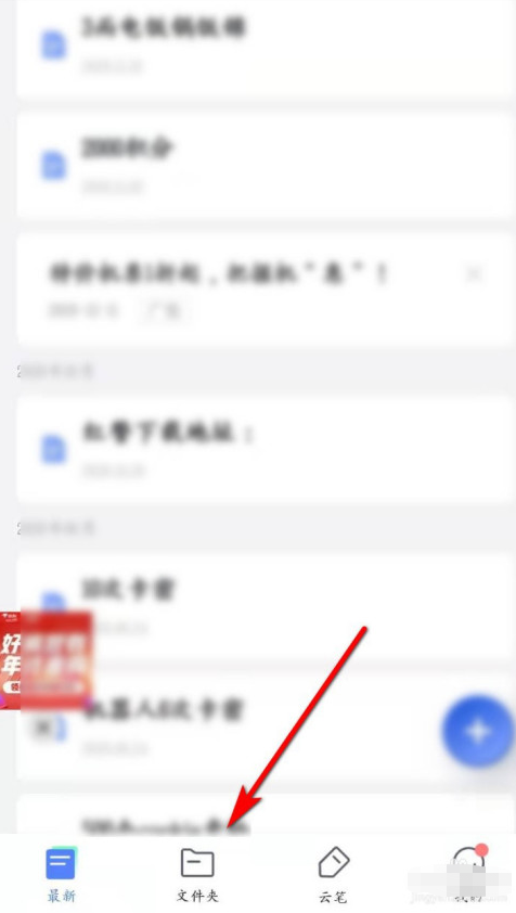 关于有道云笔记app加密指定文件夹方法我来说说。