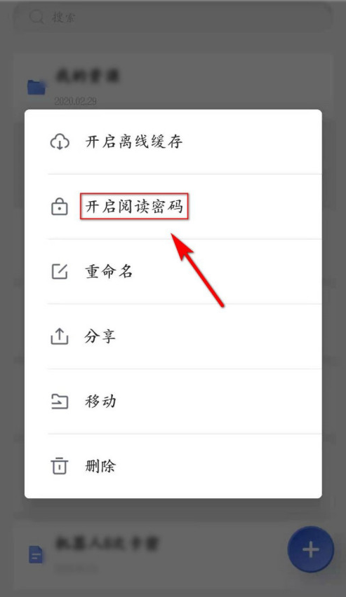 关于有道云笔记app加密指定文件夹方法我来说说。