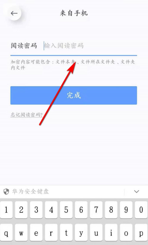 关于有道云笔记app加密指定文件夹方法我来说说。