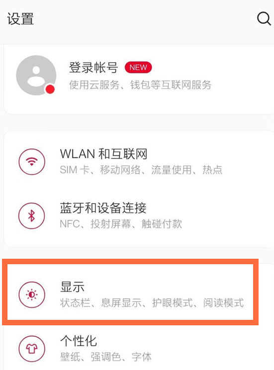 关于一加8t怎么显示电量百分比。