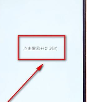 关于在小米手机里检测硬件的简单操作。