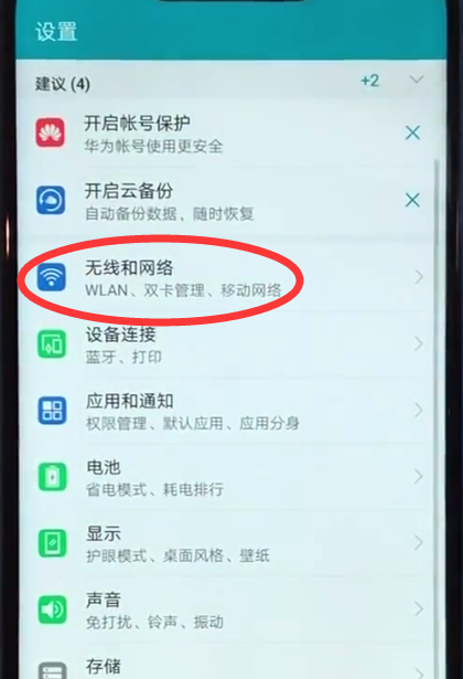 关于在荣耀10中给通话录音的图文教程。