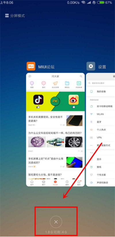 关于在红米6中关掉后台程序的图文教程。